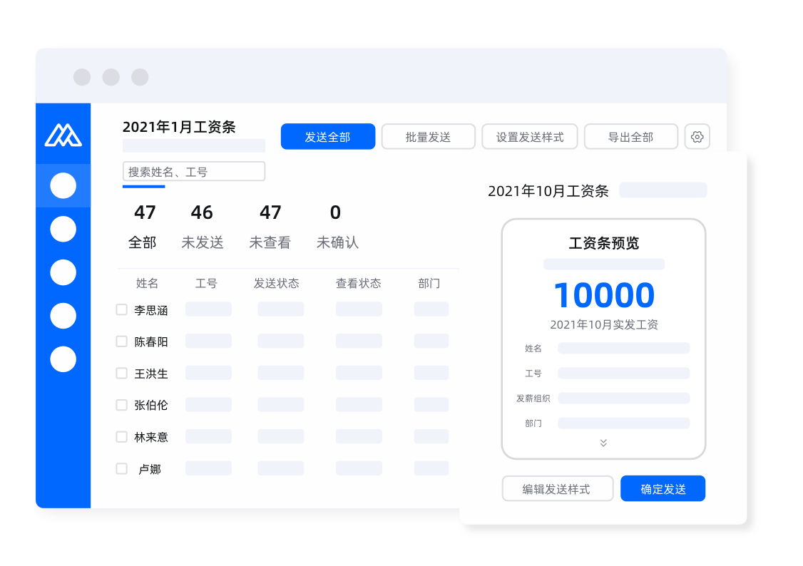 薪酬管理