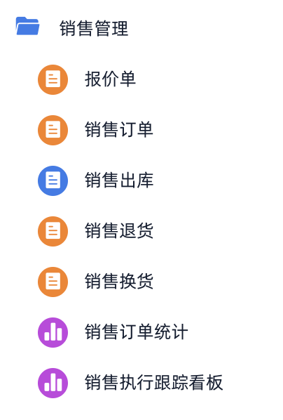 ERP系統