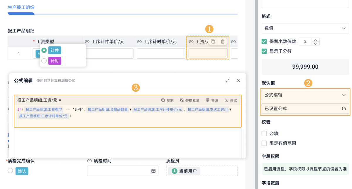 生產管理