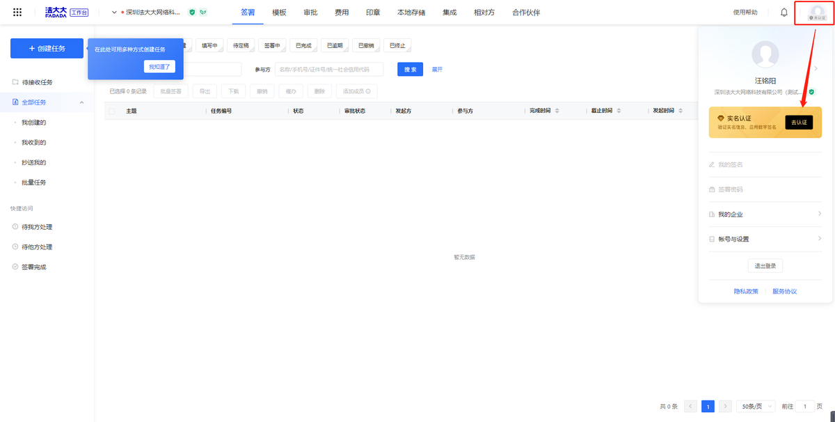 勞動合同管理
