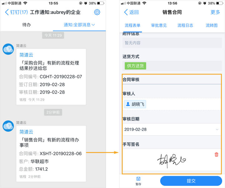 ERP系統