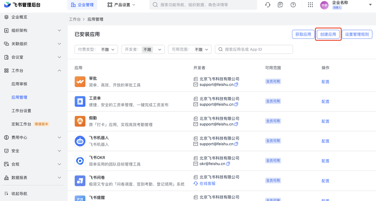 采購合同管理