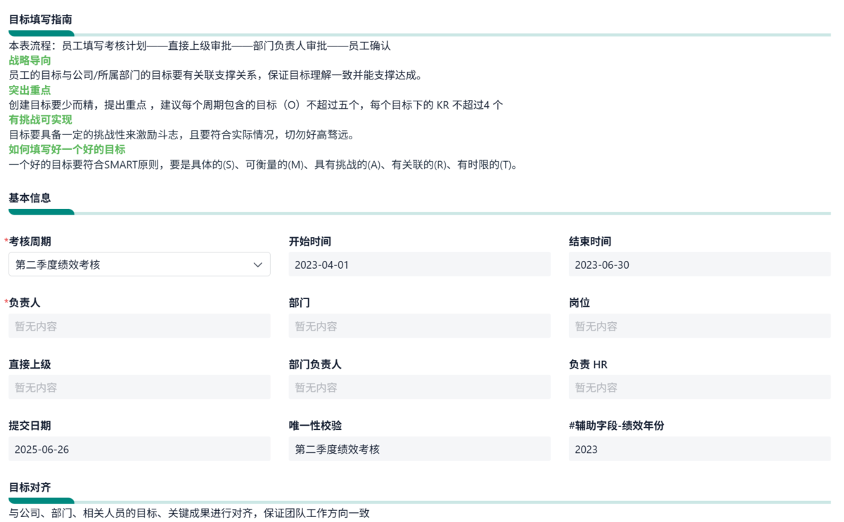 績效管理