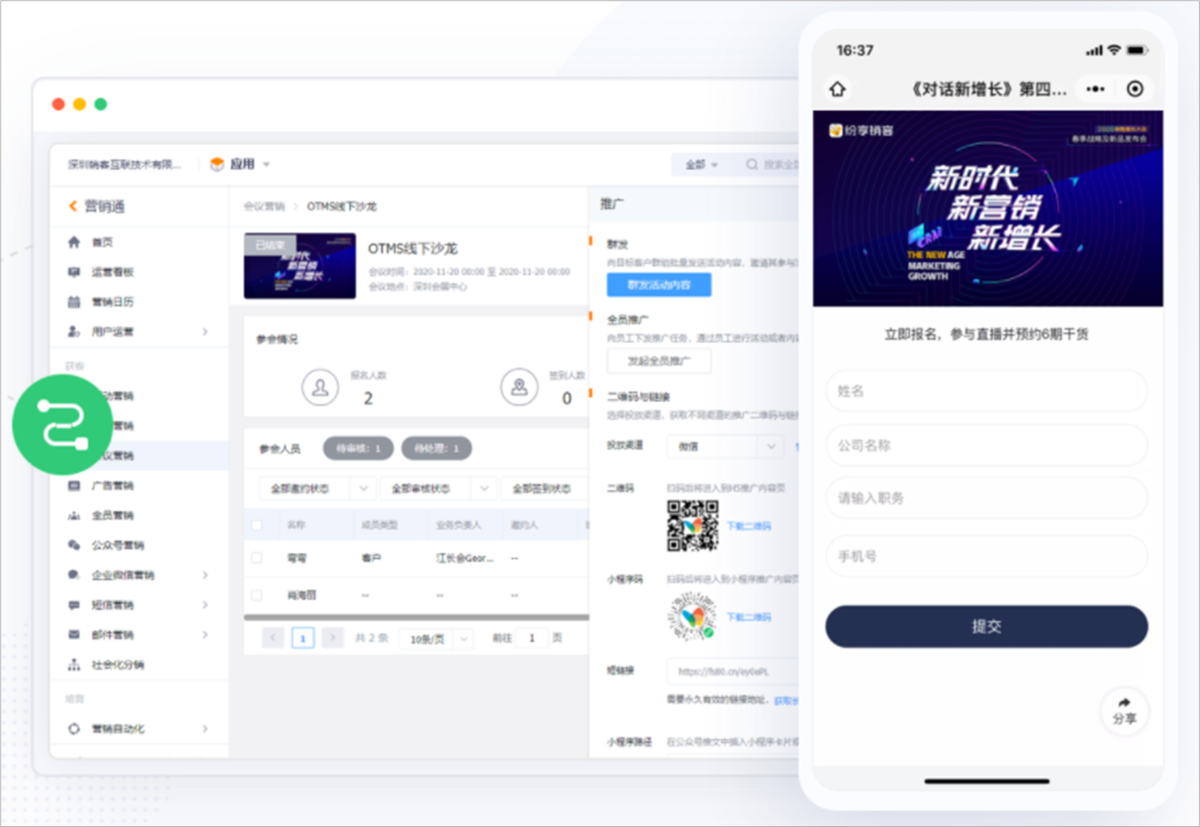 銷售管理