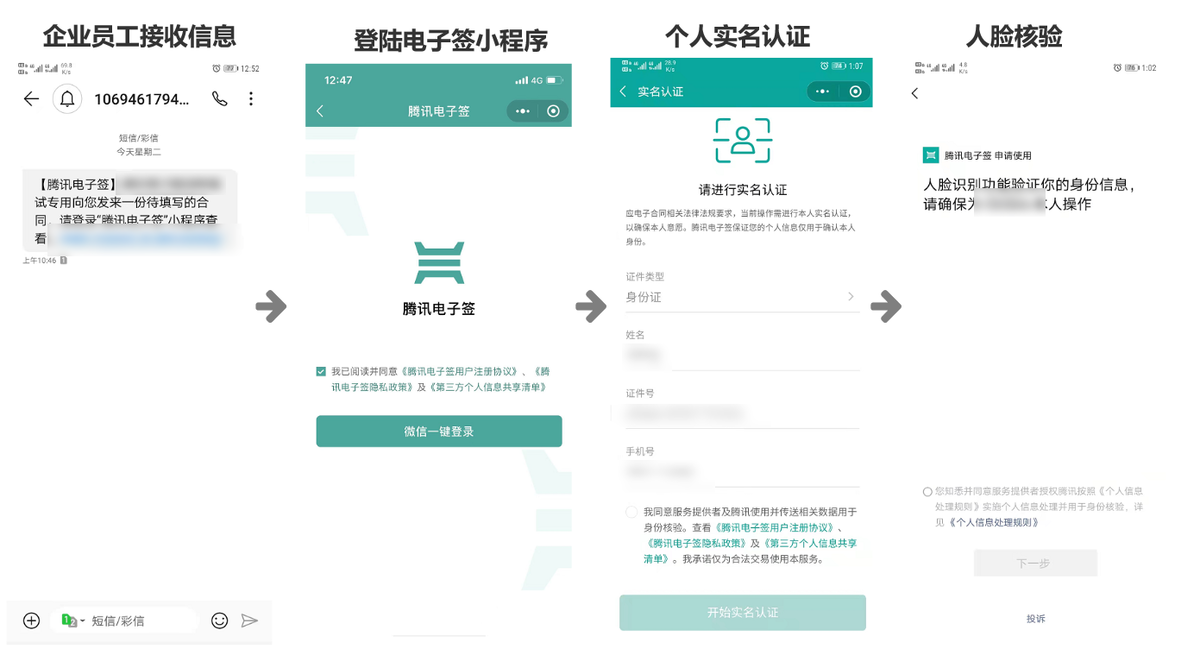 合同管理