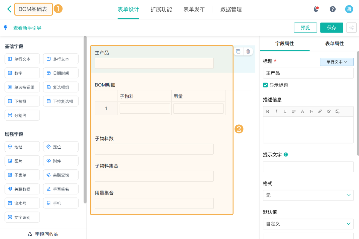 進銷存系統