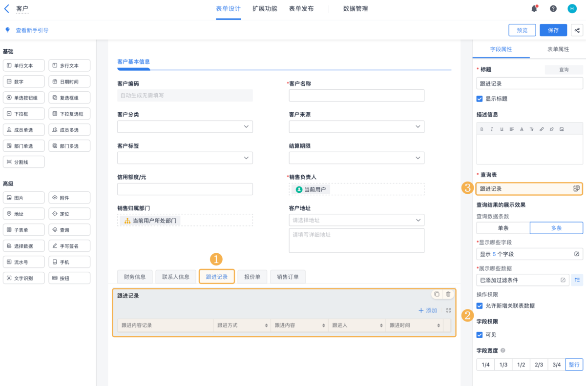 流程驅動,ERP
