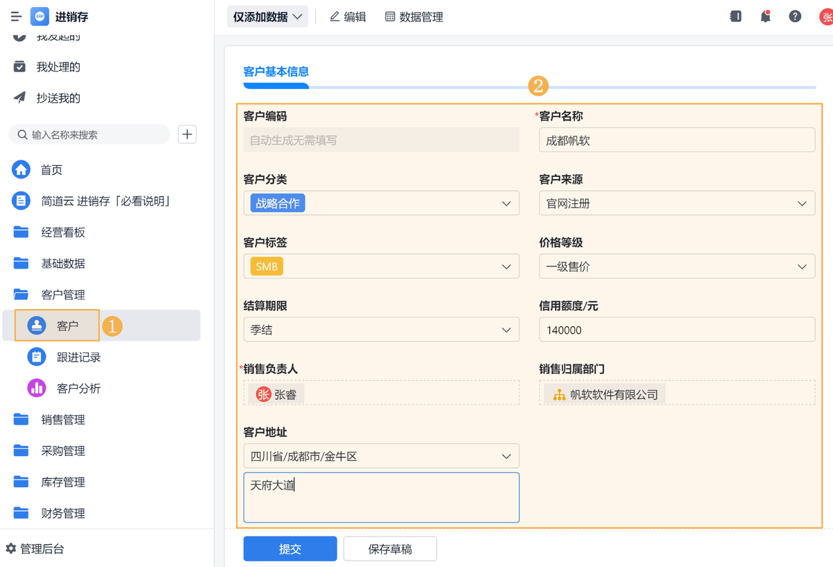 進銷存,零代碼