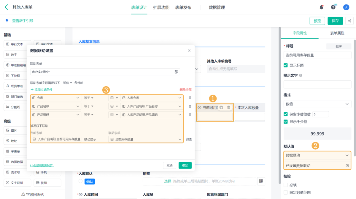 采購訂單