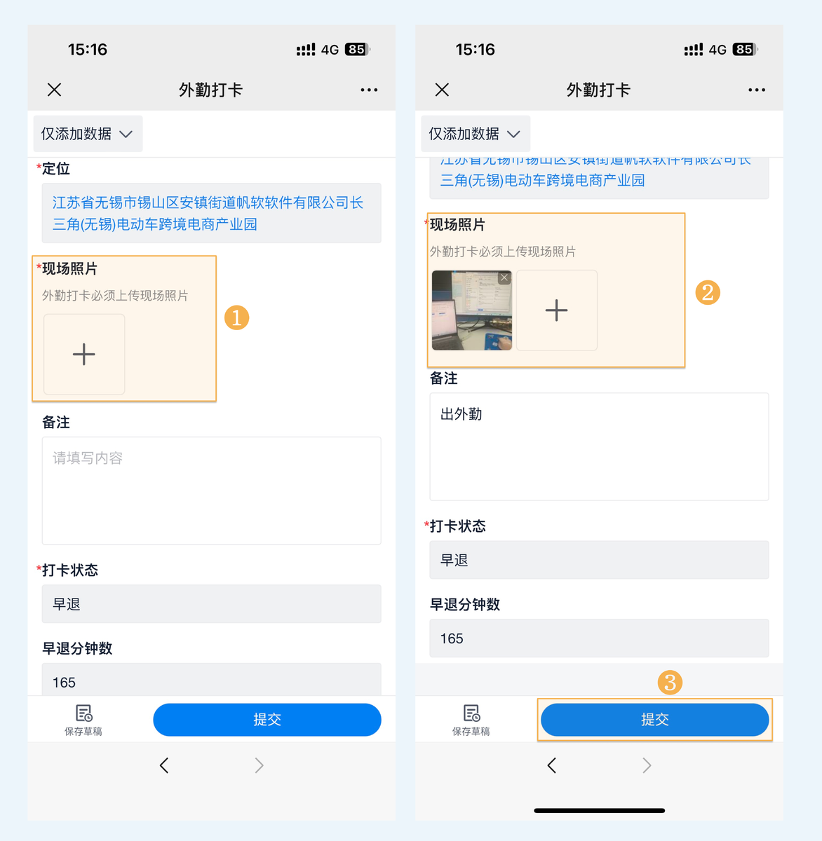 OA系統