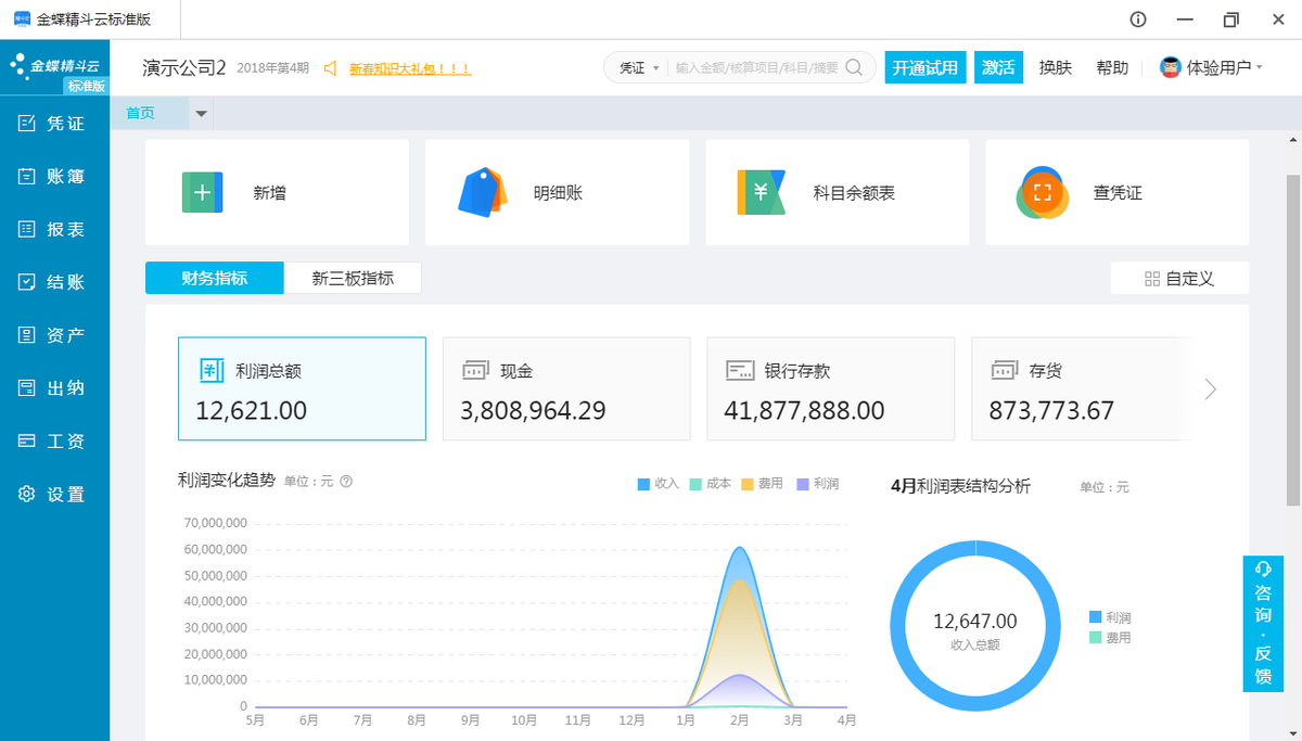 倉庫管理