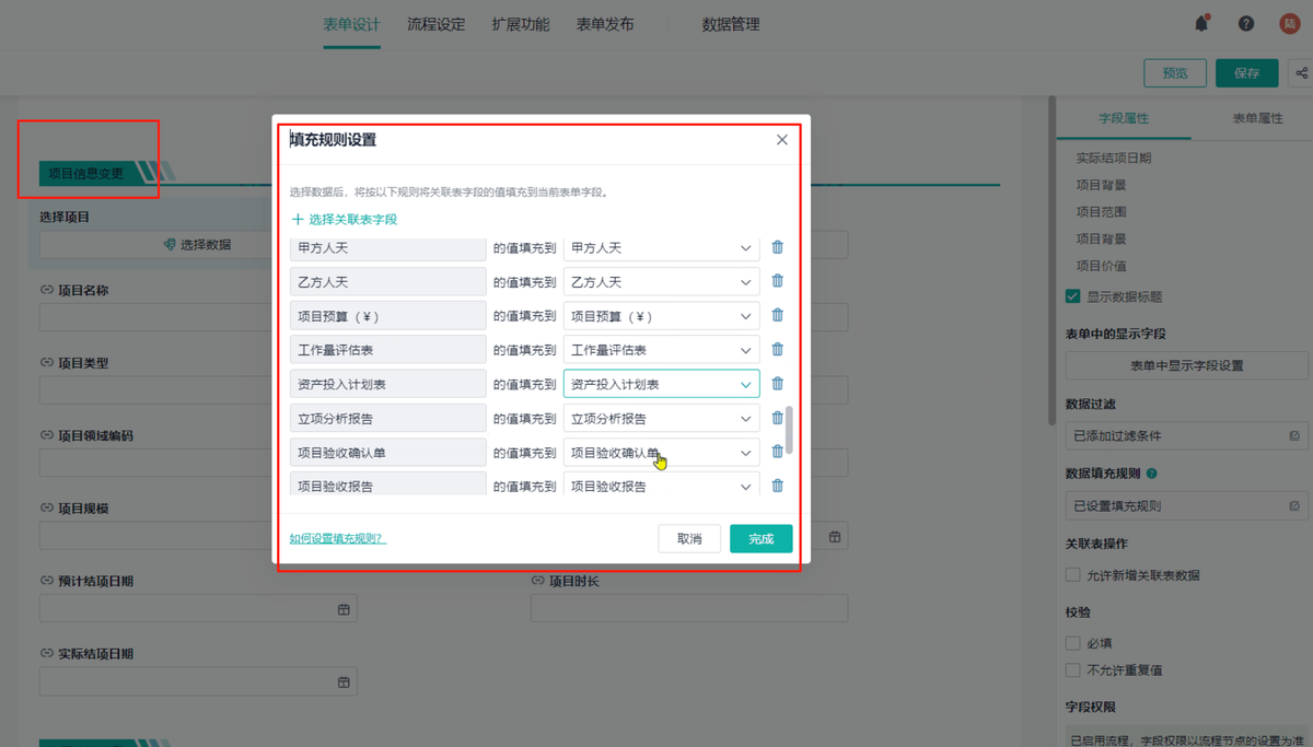 項目管理