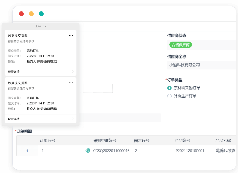 供應商