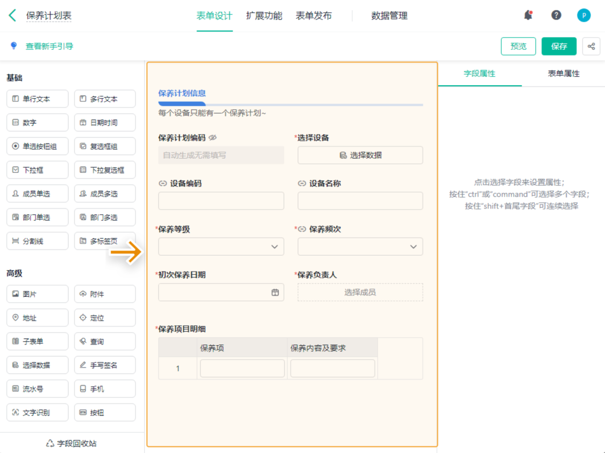 設備管理