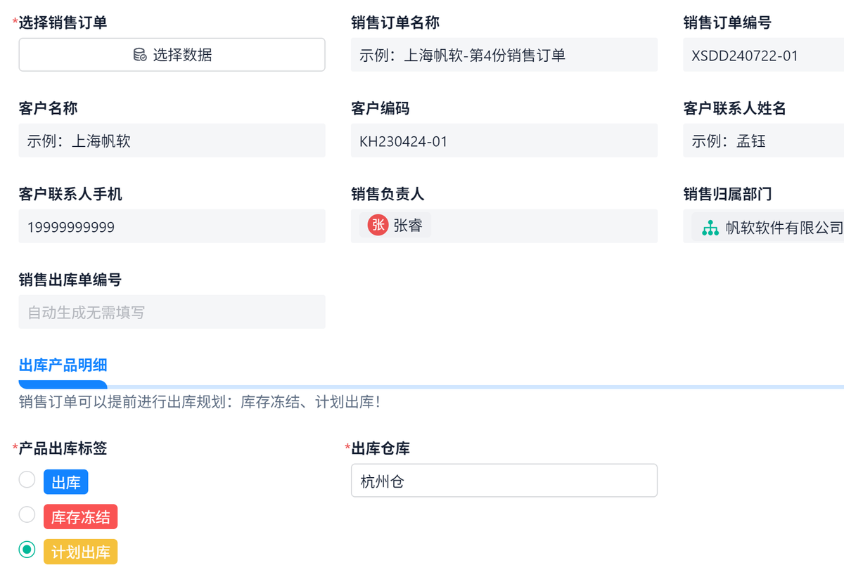 庫存管理