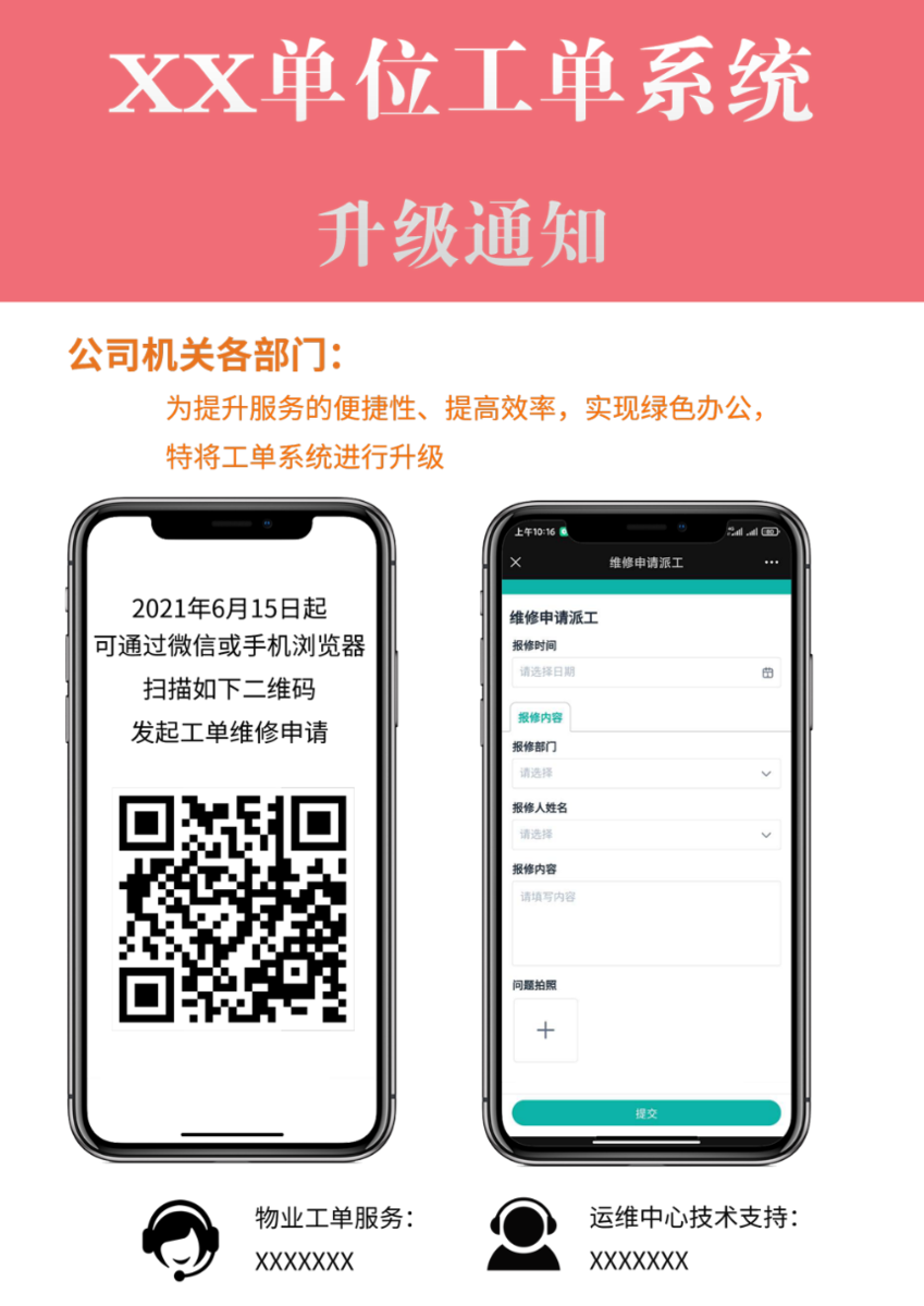 設備管理