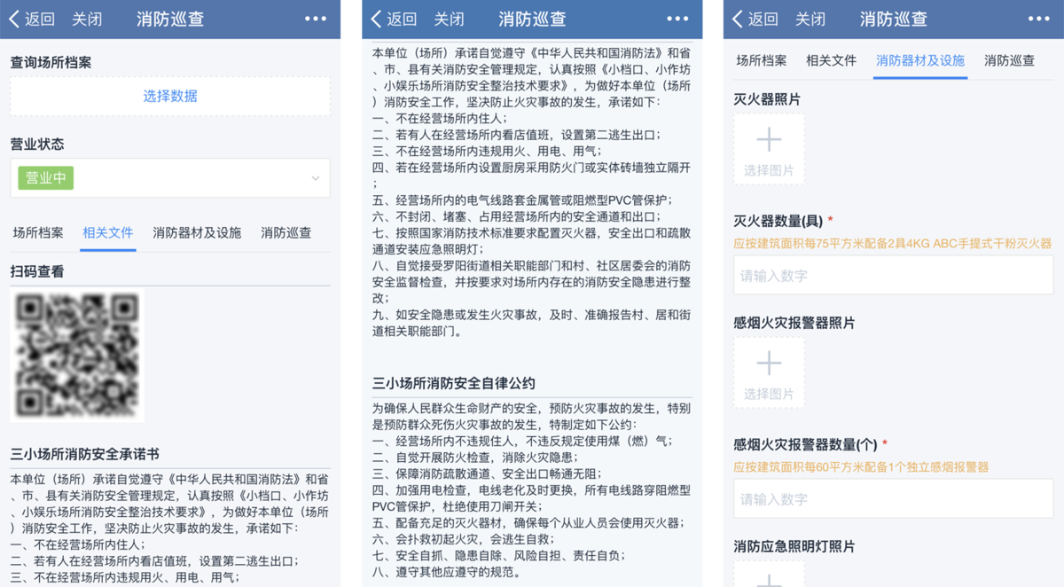 設備管理