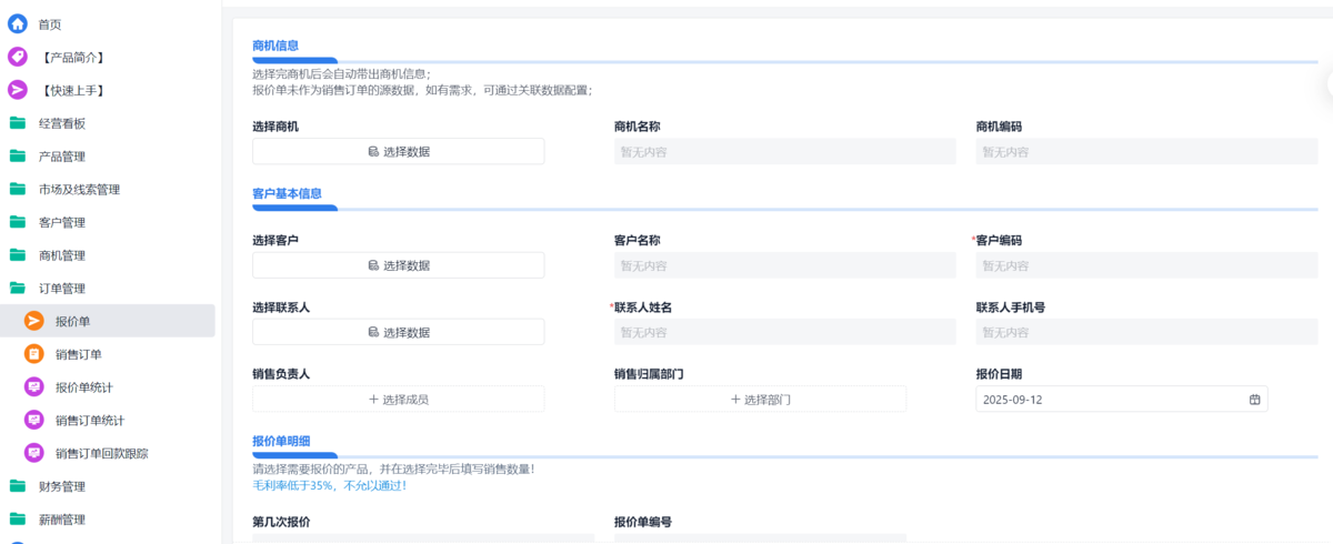CRM