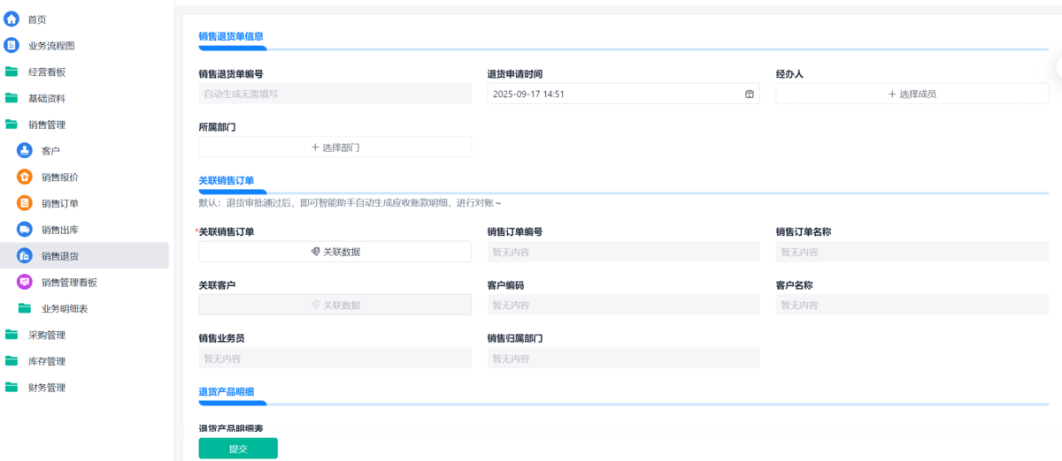 進銷存