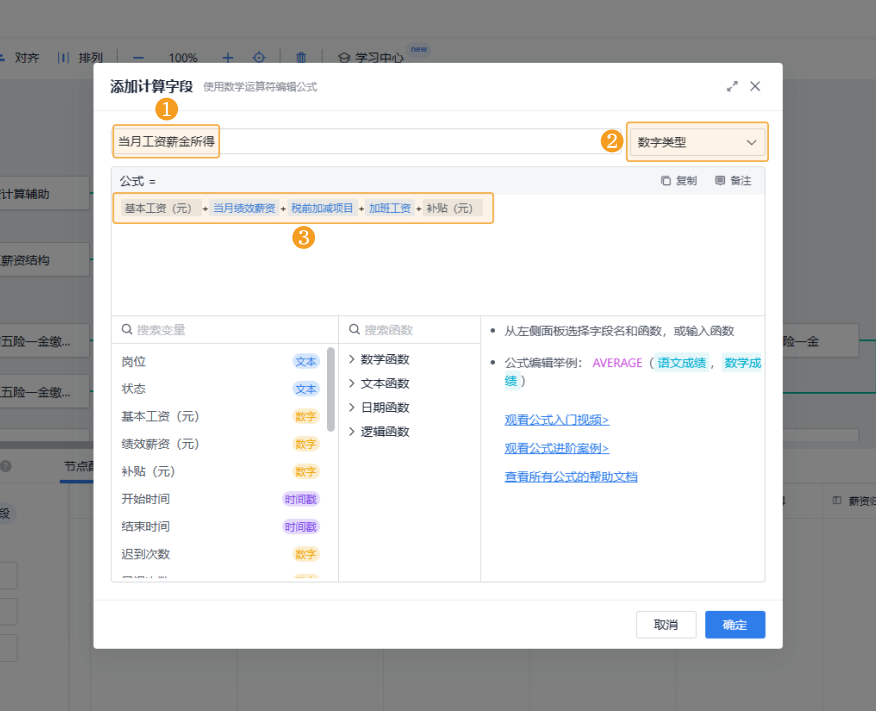 薪酬管理