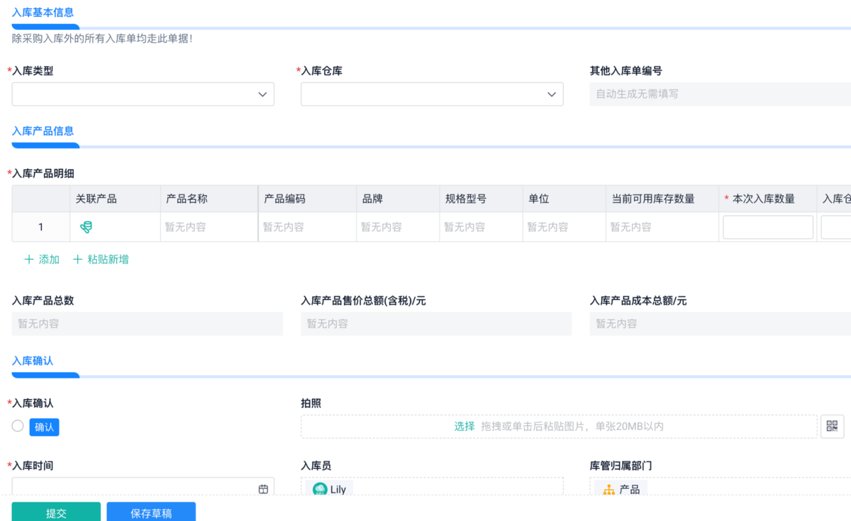 倉庫管理