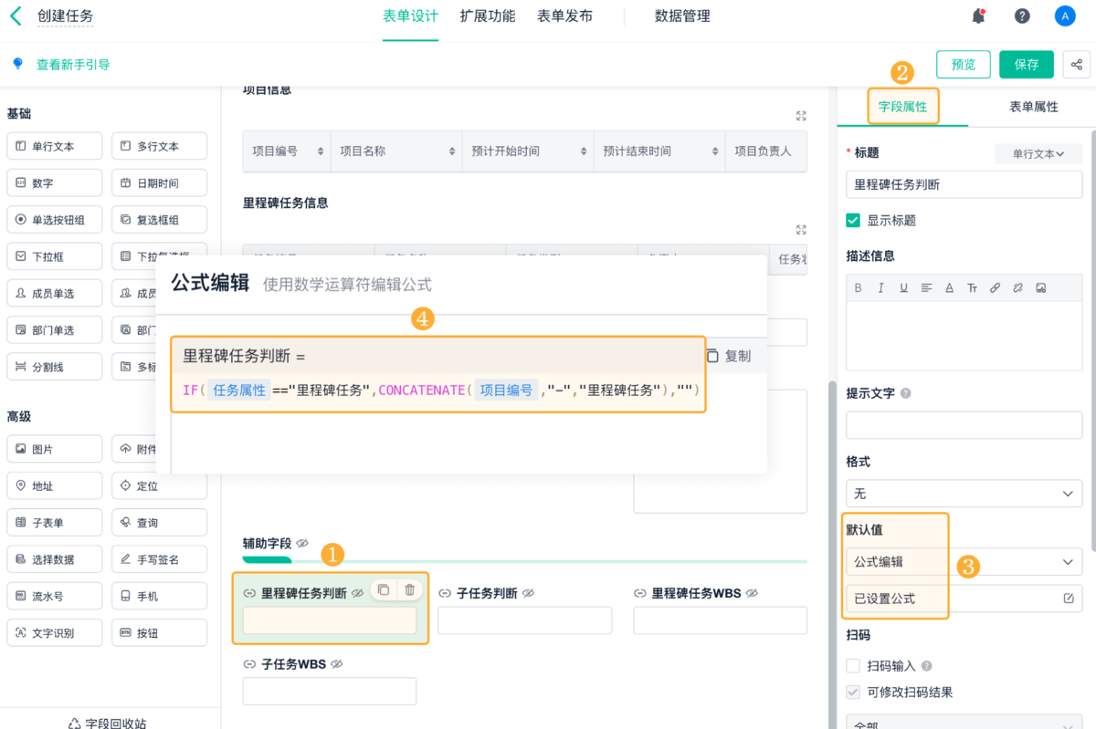 項目管理