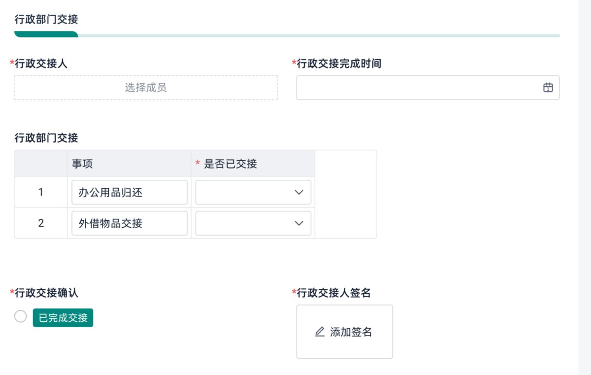 人事管理