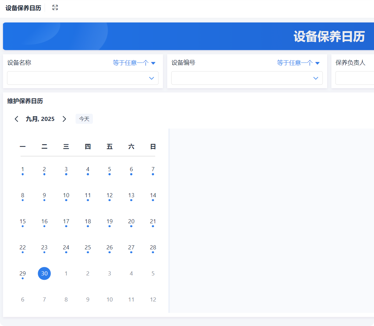 設備管理