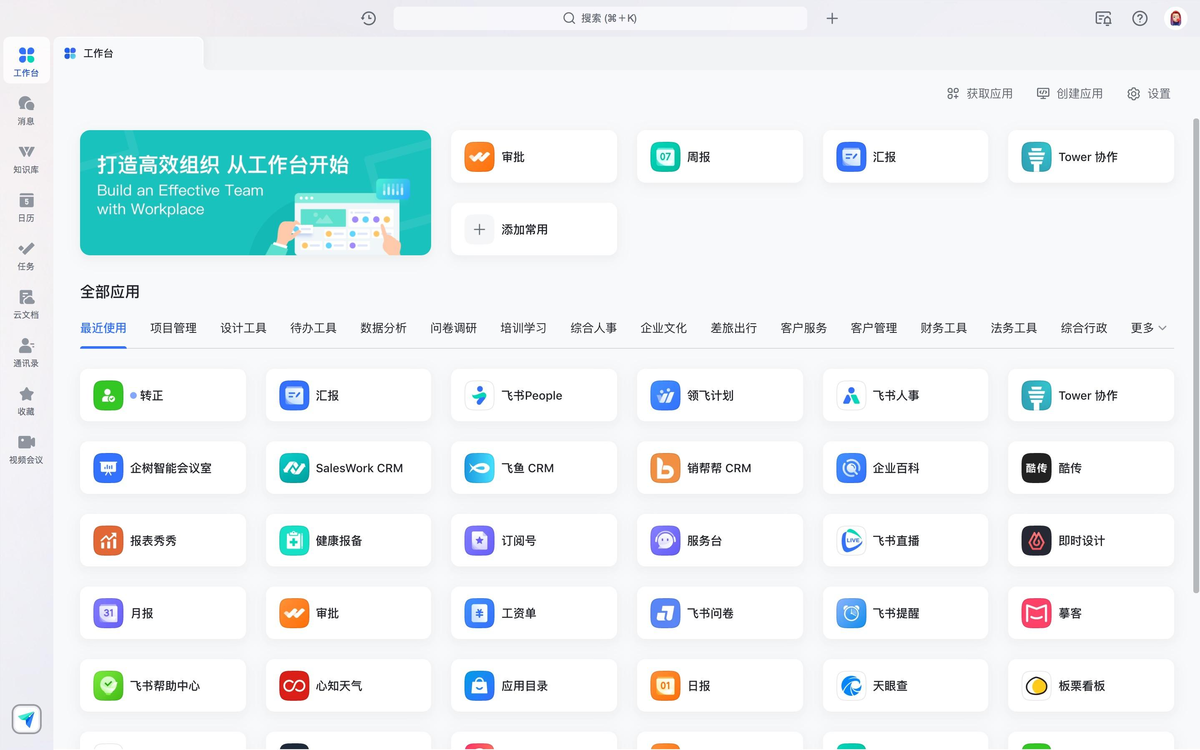 OA系統,辦公軟件