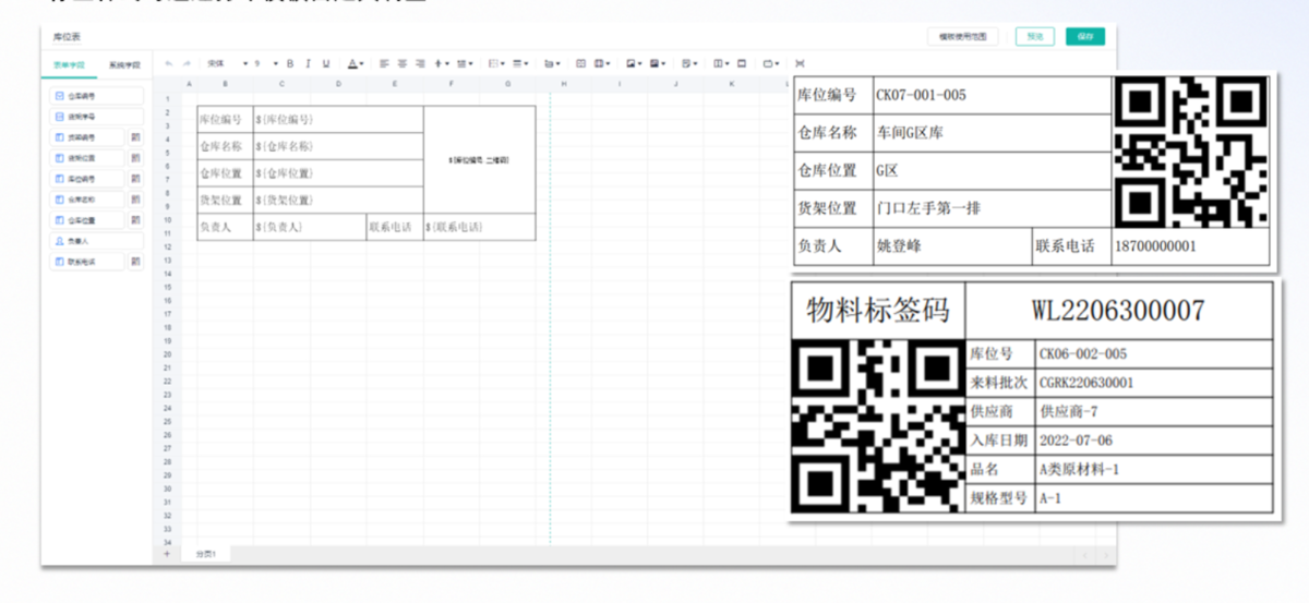 ERP,BOM表