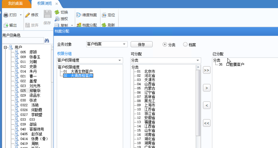 檔案管理