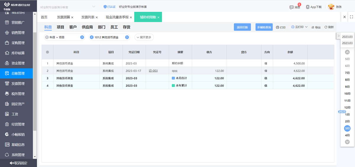 檔案管理