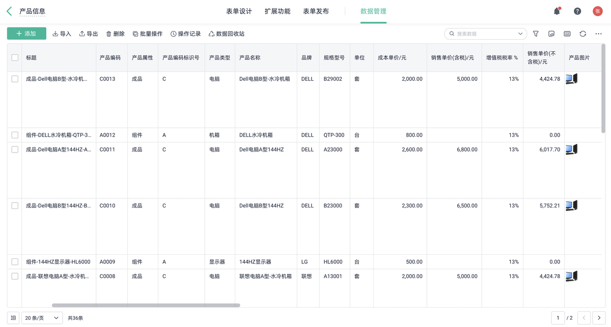 BOM表,MES系統