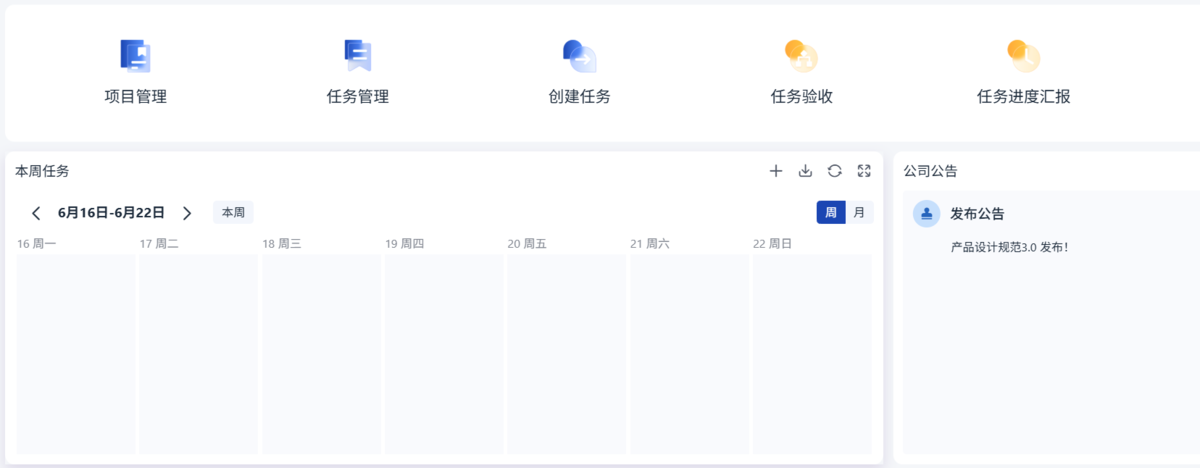 項目管理