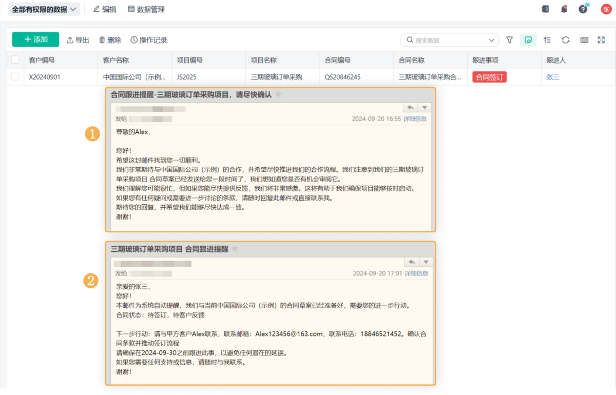 供應鏈管理
