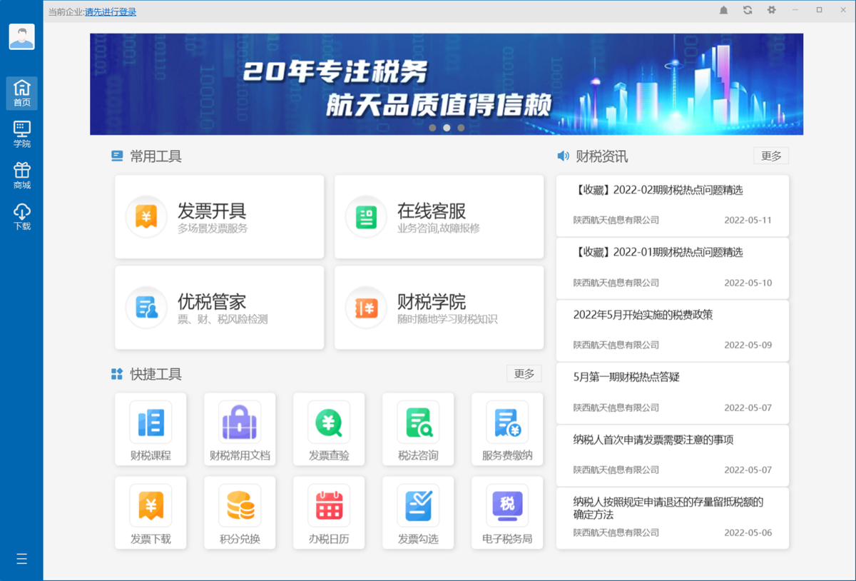 項目管理