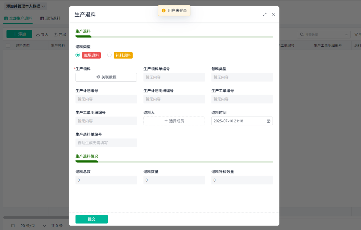 ERP系統