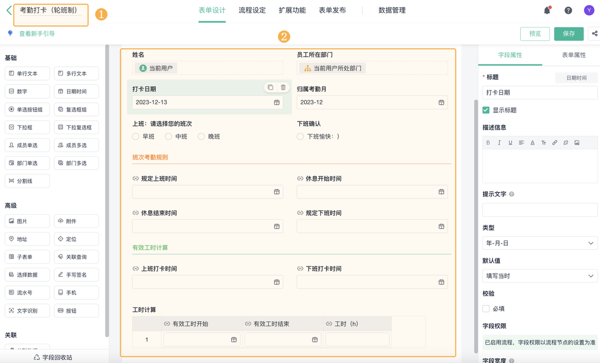 薪酬管理