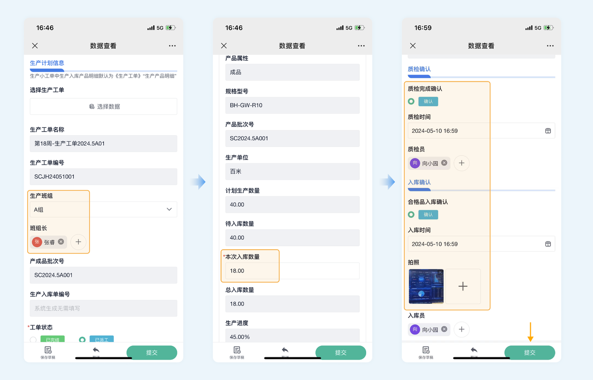 MES系統