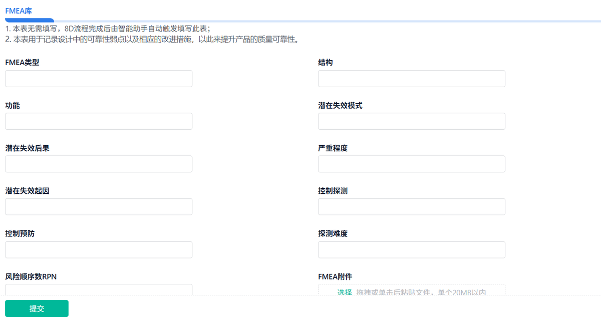 質量管理