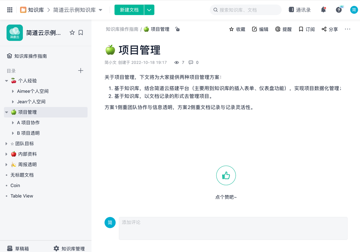 低代碼開發
