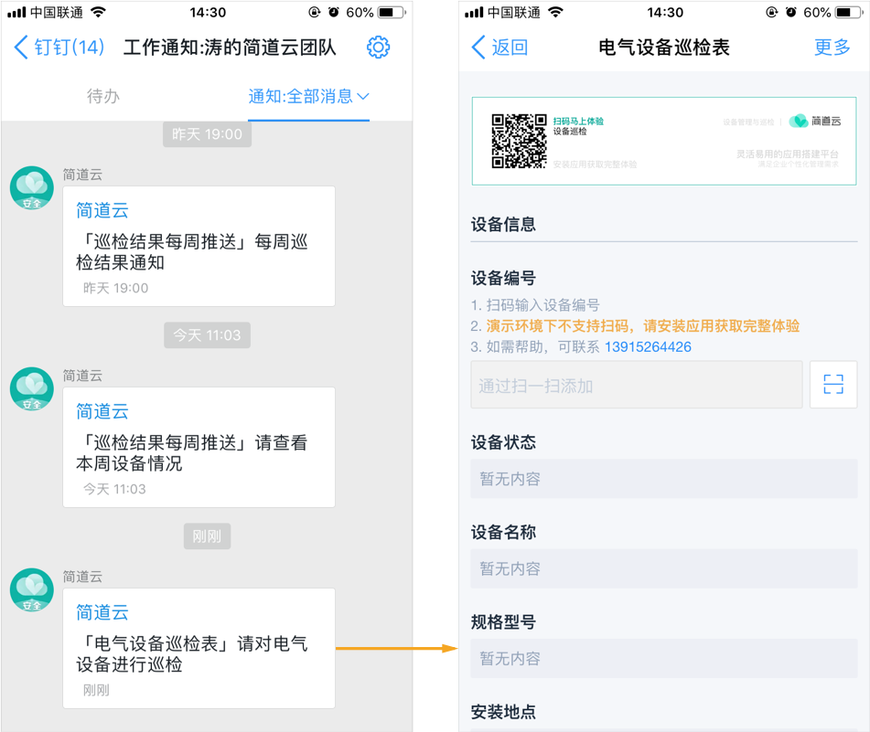 設備管理