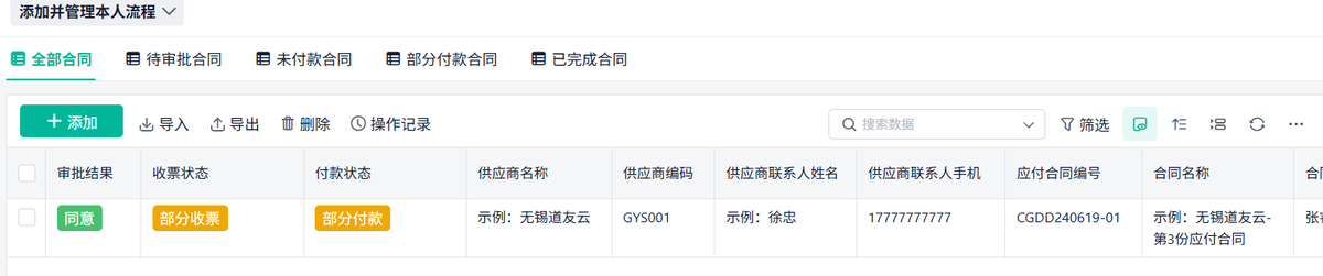行政OA