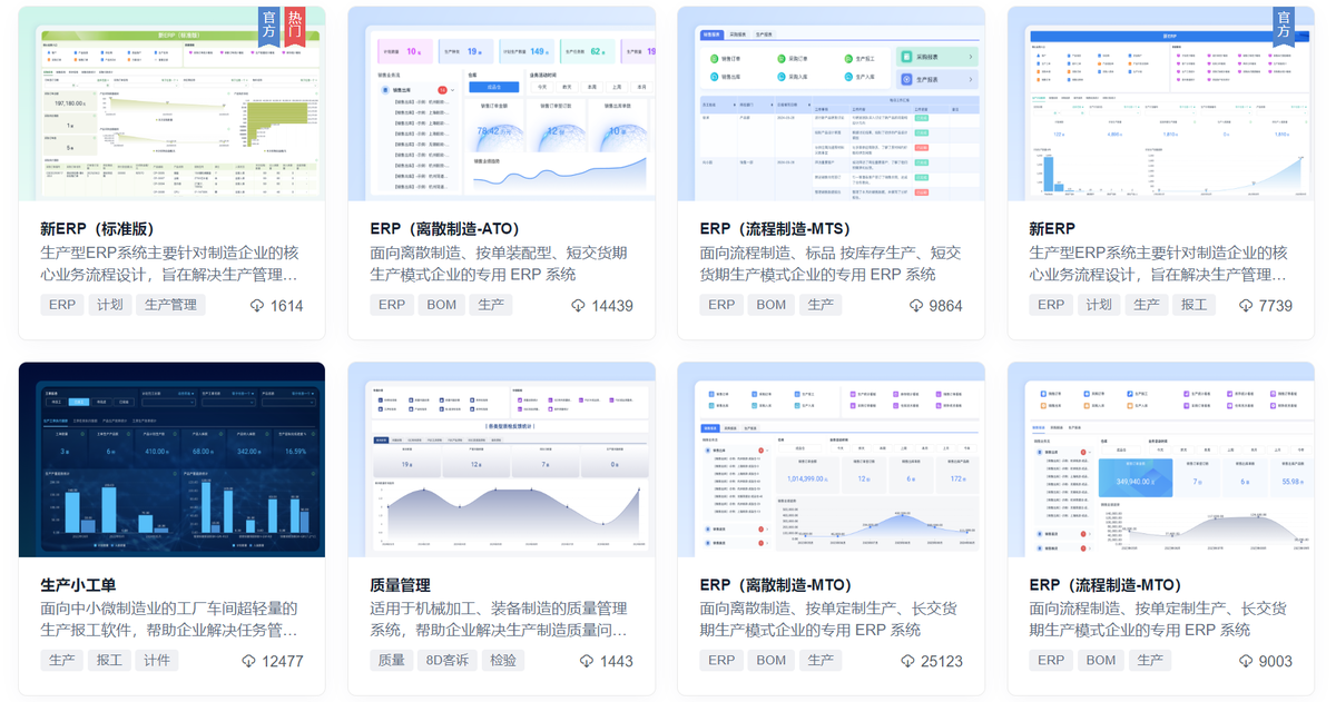 ERP