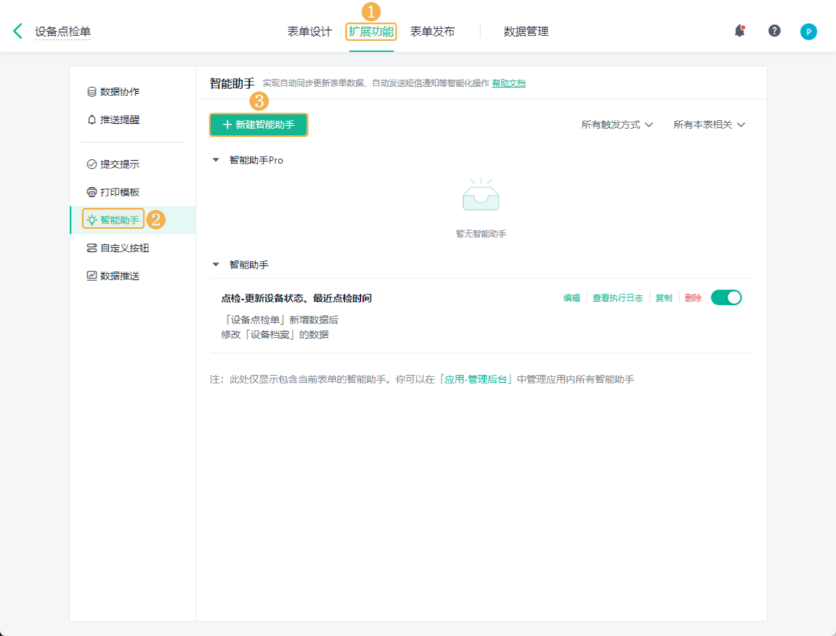 設備管理