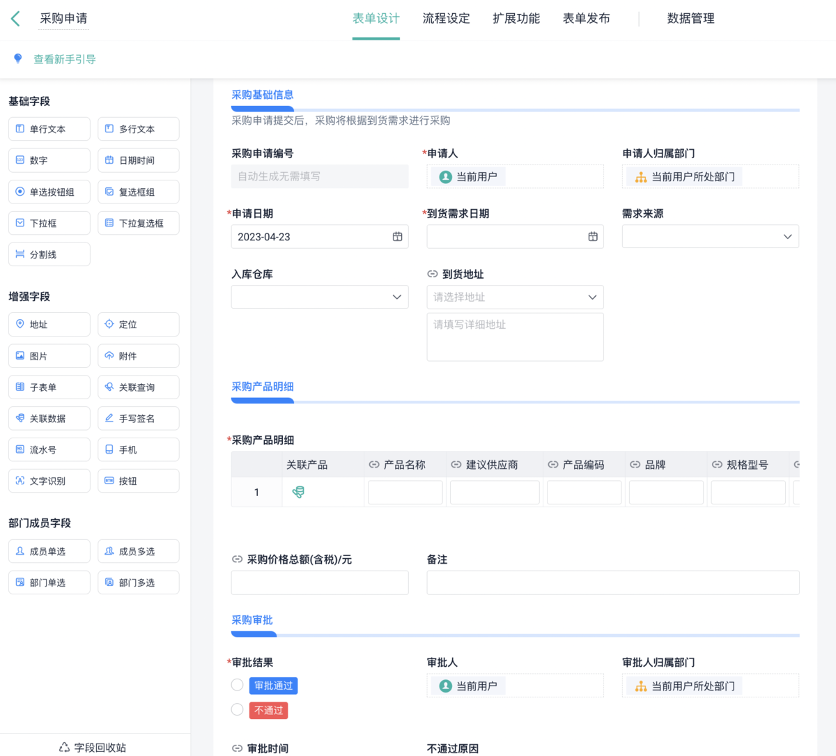 進銷存