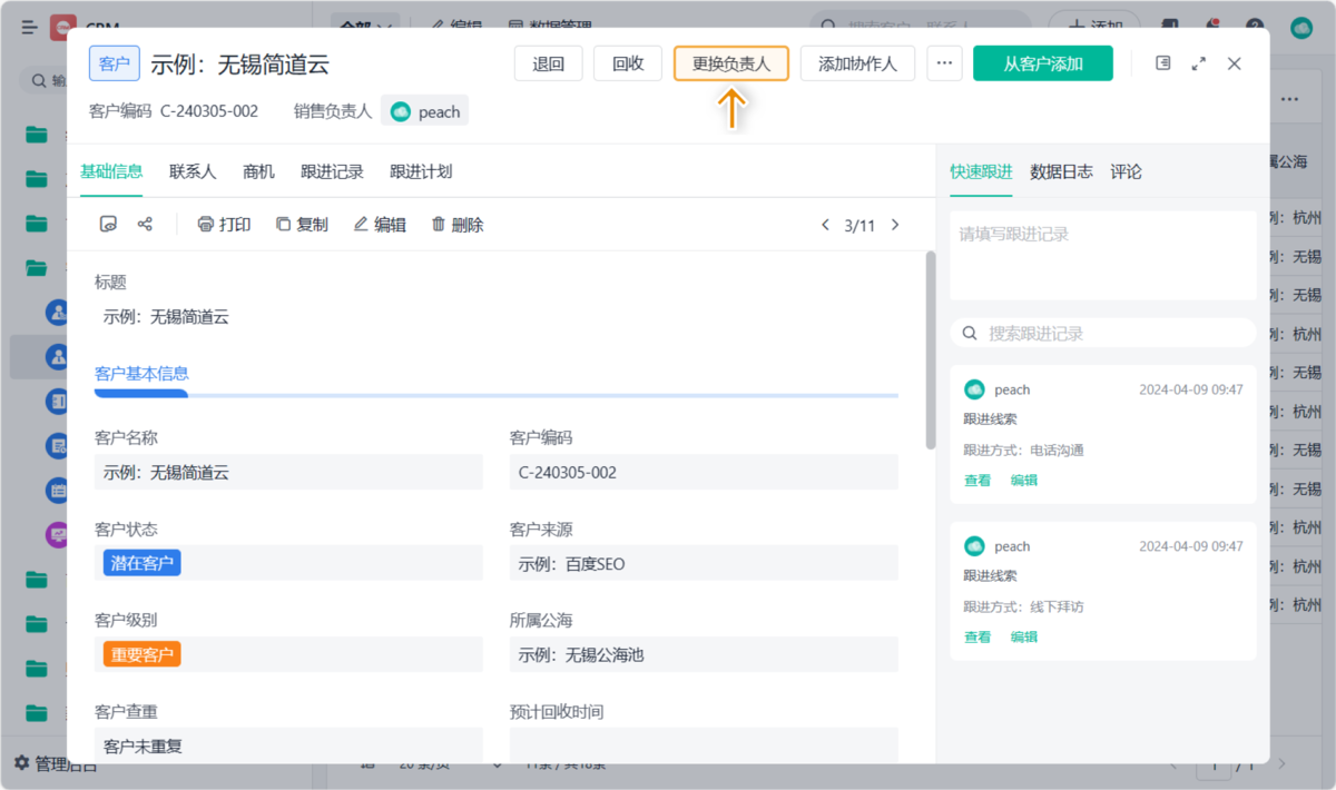 CRM
