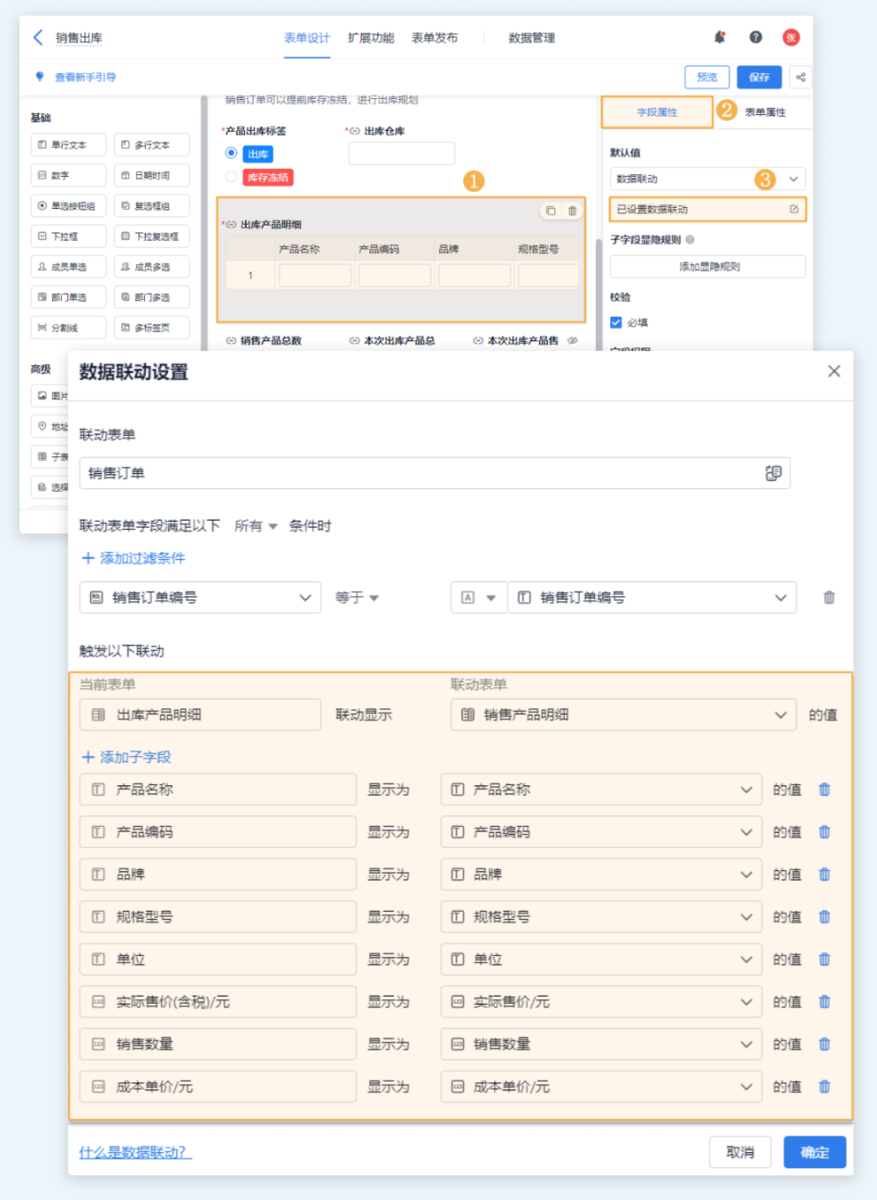 WMS,倉庫管理