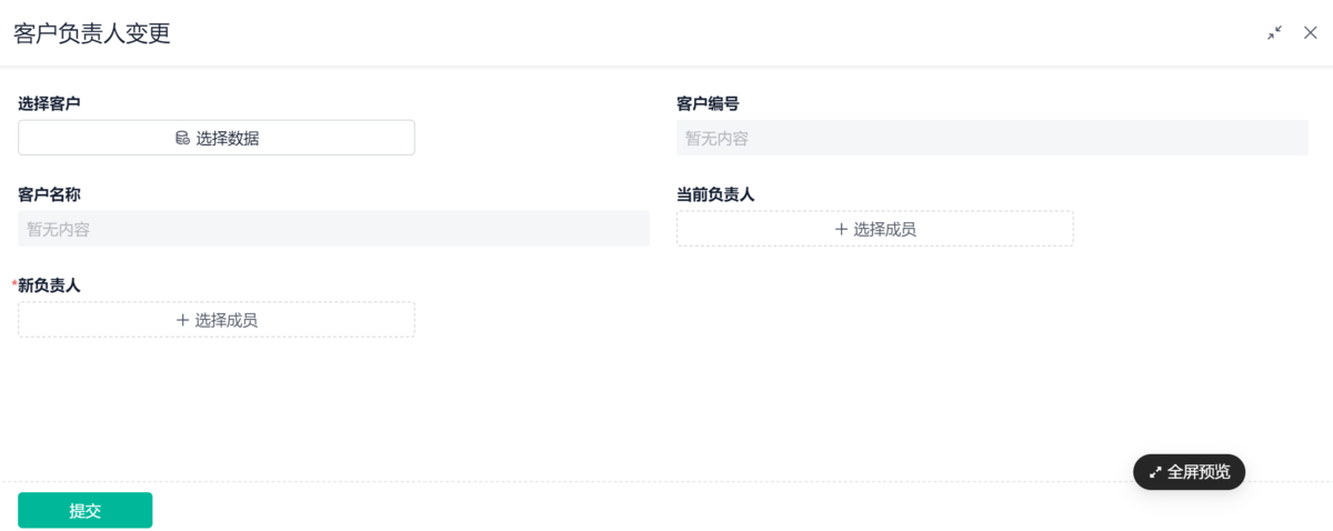 項目管理