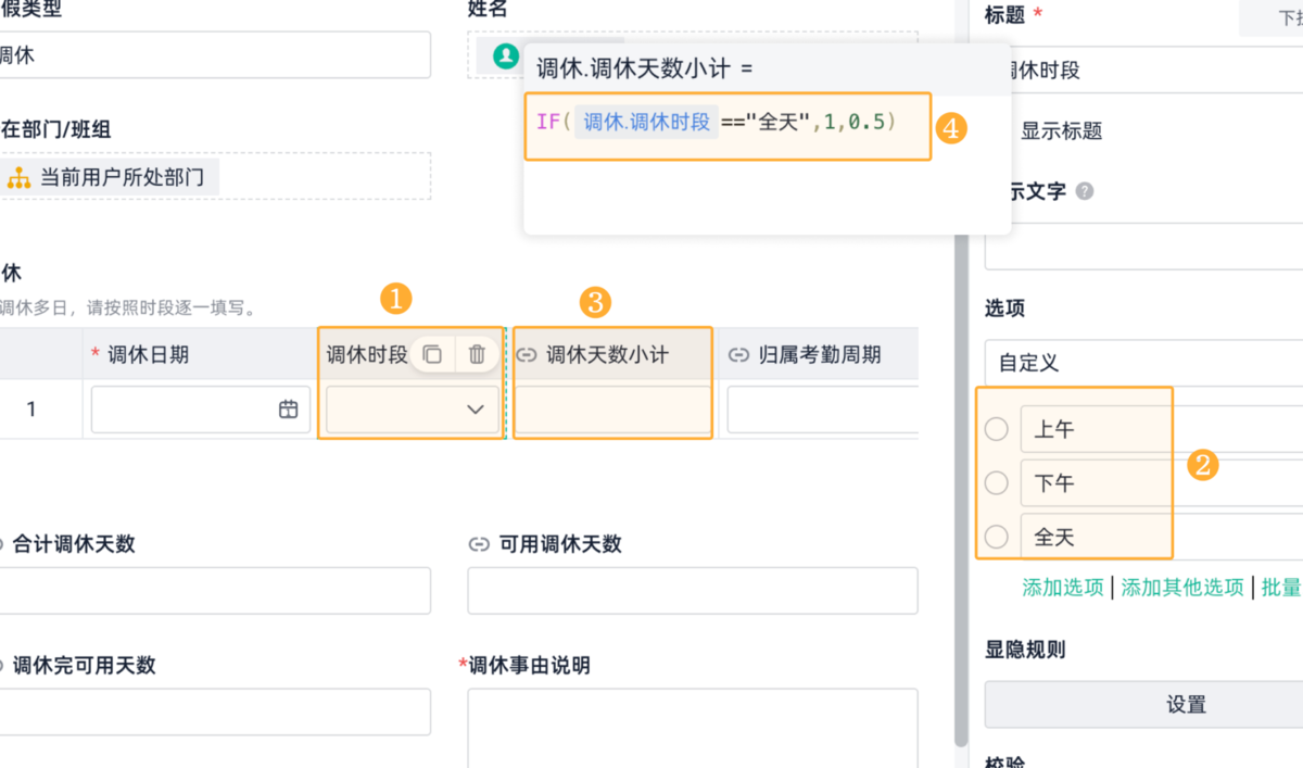 考勤系統